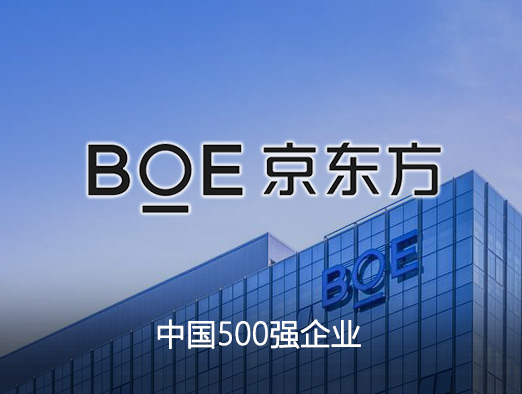 京东方企业管理系统案例